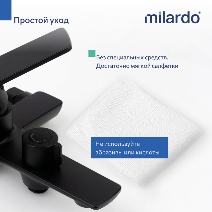 Смеситель для ванны, черный матовый, Поли (Poli), Milardo, POLBL00M02