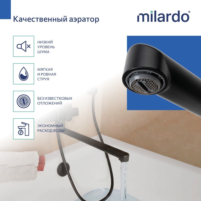 Смеситель для ванны с длинным изливом,черный матовый,Поли (Poli),Milardo,POLBL00M10