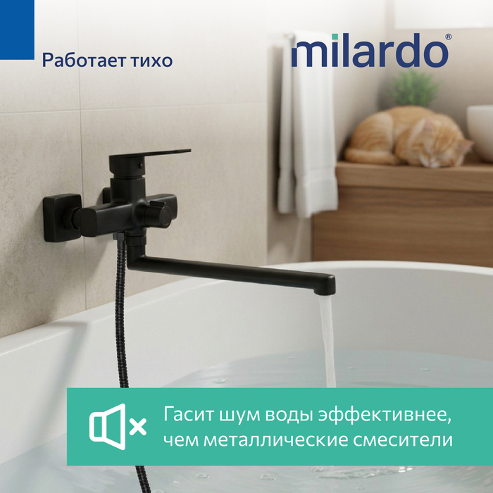 Смеситель для ванны с длинным изливом,черный матовый,Поли (Poli),Milardo,POLBL00M10