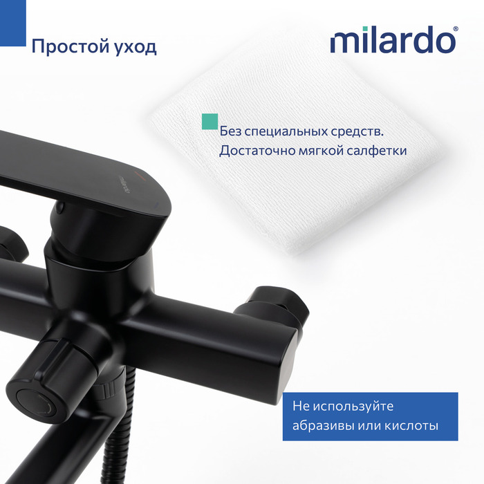 Смеситель для ванны с длинным изливом,черный матовый,Поли (Poli),Milardo,POLBL00M10