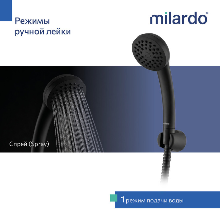 Смеситель для ванны с длинным изливом,черный матовый,Поли (Poli),Milardo,POLBL00M10