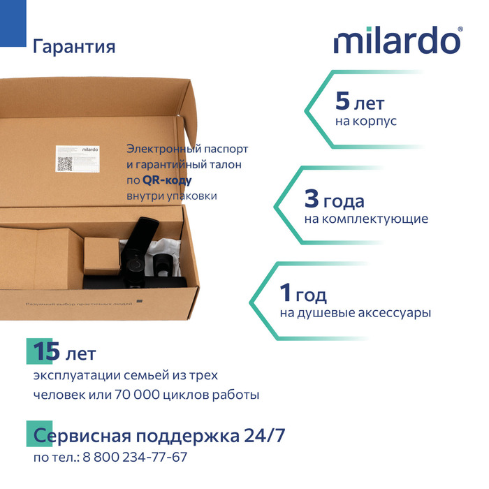 Смеситель для ванны с длинным изливом,черный матовый,Поли (Poli),Milardo,POLBL00M10