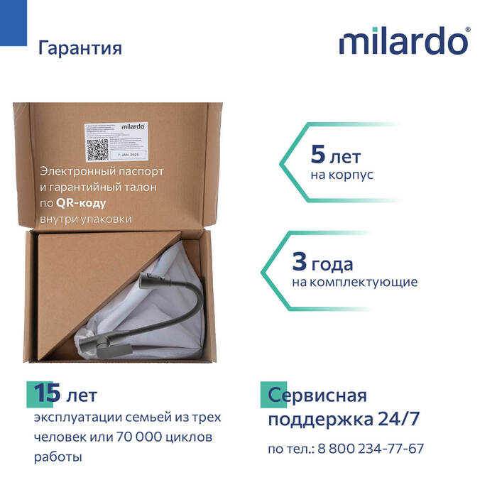 POLBL0FM05, Смеситель для кухни c гибким изливом, черный матовый, Поли (Poli), MI