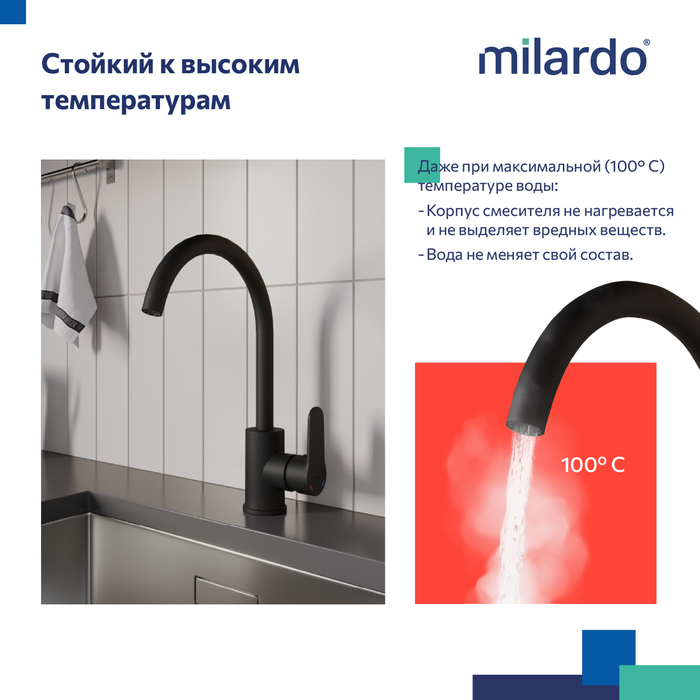 Смеситель для кухни, черный матовый, Поли (Poli), Milardo, POLBLJ0M05