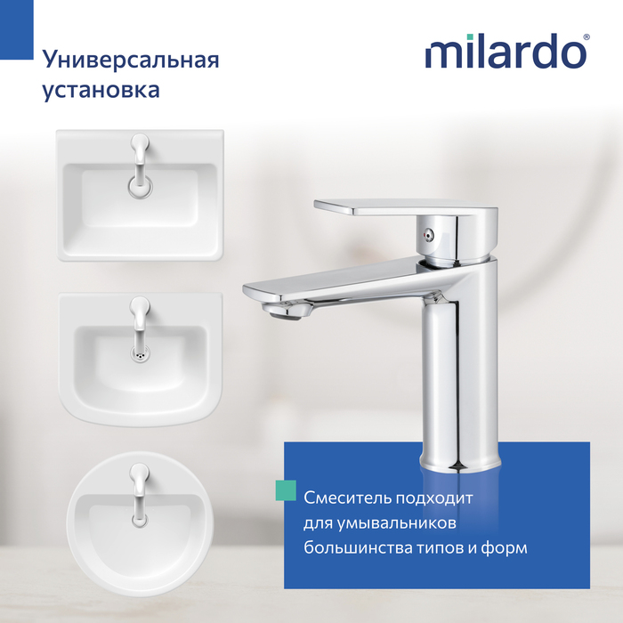 Смеситель для умывальника, хром глянцевый, Поли (Poli), Milardo, POLSB00M01