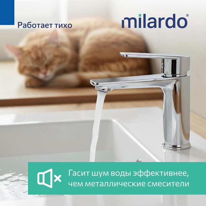 Смеситель для умывальника, хром глянцевый, Поли (Poli), Milardo, POLSB00M01