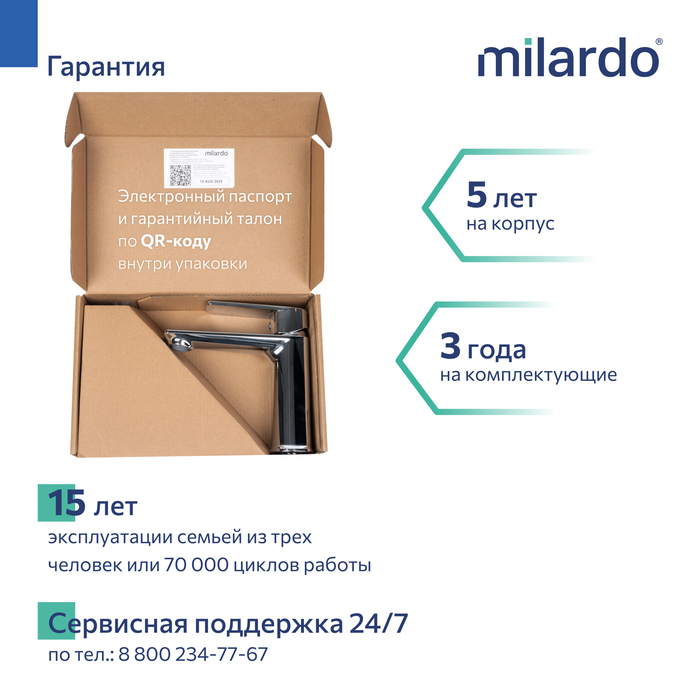 Смеситель для умывальника, хром глянцевый, Поли (Poli), Milardo, POLSB00M01