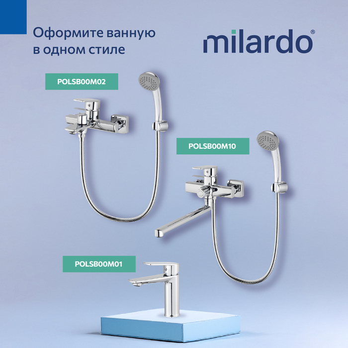 Смеситель для умывальника, хром глянцевый, Поли (Poli), Milardo, POLSB00M01