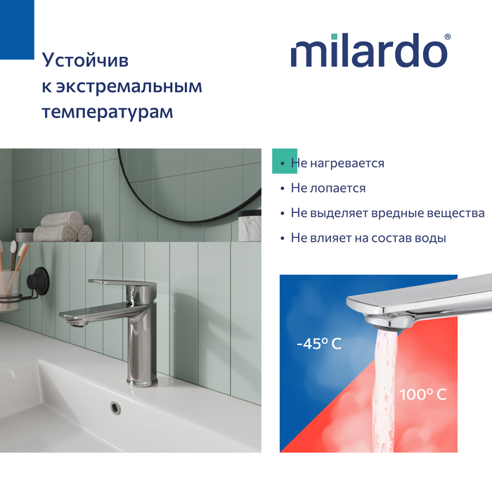 Смеситель для умывальника, хром глянцевый, Поли (Poli), Milardo, POLSB00M01