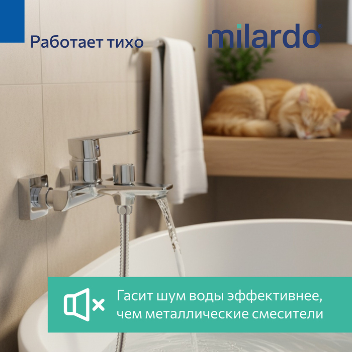 Смеситель для ванны,хром глянцевый, Поли (Poli), Milardo, POLSB00M02