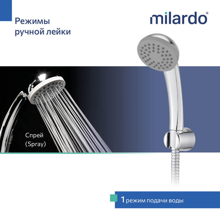 Смеситель для ванны,хром глянцевый, Поли (Poli), Milardo, POLSB00M02