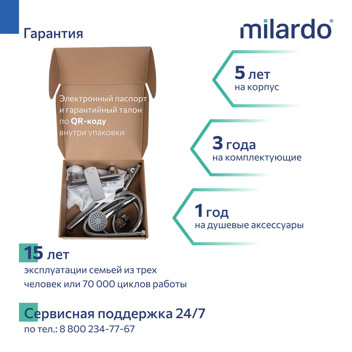 Смеситель для ванны с длинным изливом, хром глянцевый, Поли (Poli), Milardo, POLSB00M10