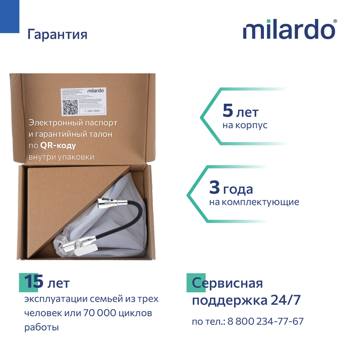 POLSB0FM05, Смеситель для кухни c гибким изливом, хром глянцевый, Поли (Poli), MI