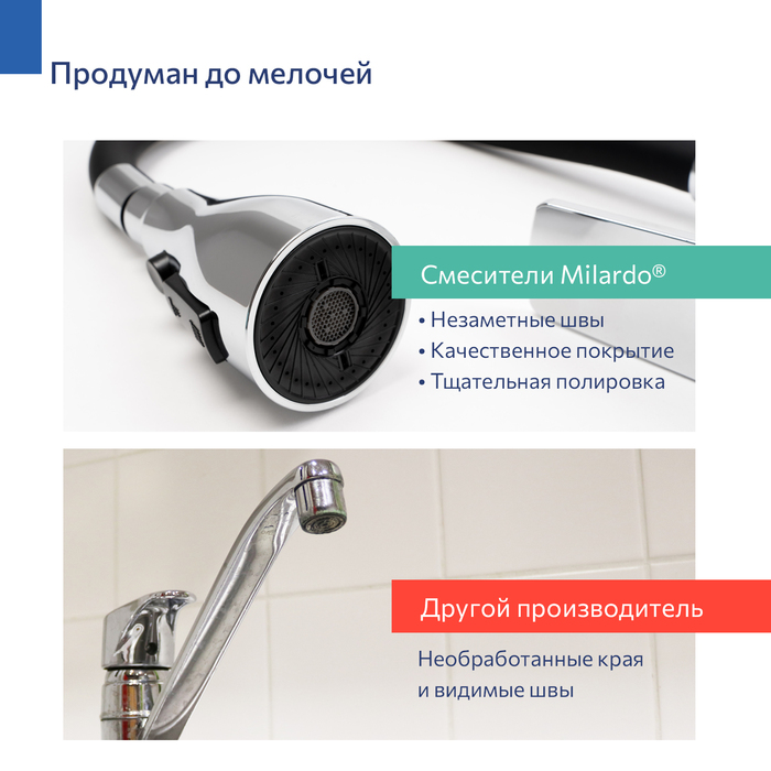 POLSB0FM05, Смеситель для кухни c гибким изливом, хром глянцевый, Поли (Poli), MI