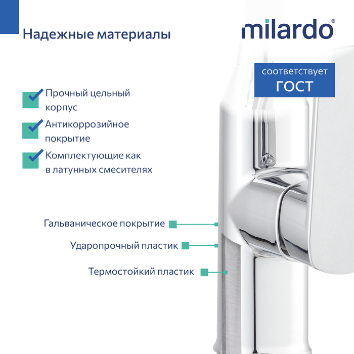 POLSB0FM05, Смеситель для кухни c гибким изливом, хром глянцевый, Поли (Poli), MI