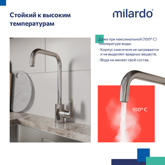 Смеситель для кухни, глянцевый хром, Поли (Poli), Milardo, POLSBL0M05