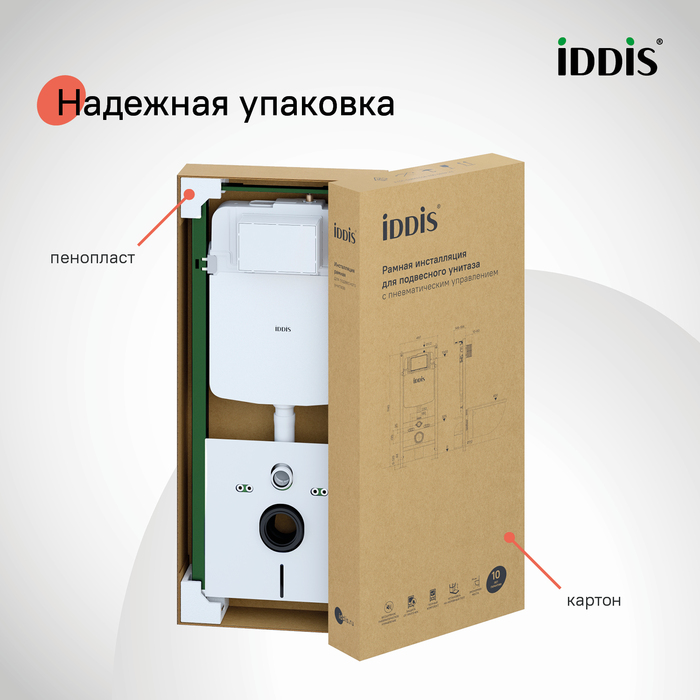Инсталляция рамная для подвесного унитаза, универсальная, Профикс Эйр (Profix Air), IDDIS, PRA0000i32