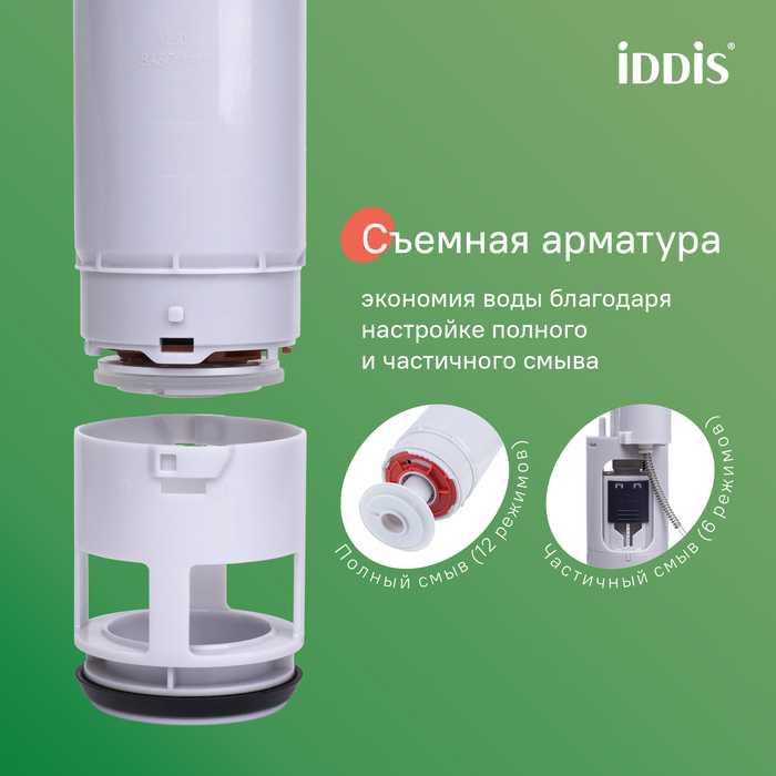 Инсталляция рамная для подвесного унитаза, универсальная, Профикс Эйр (Profix Air), IDDIS, PRA0000i32
