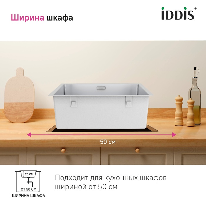 Мойка, нерж.сталь, универсального монтажа, сатин, 440*440, Прайм (Prime), IDDIS, PRI44S0i77