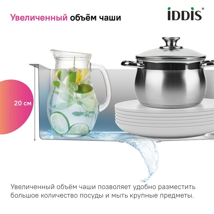 Мойка, нерж.сталь, универсального монтажа, сатин, 440*440, Прайм (Prime), IDDIS, PRI44S0i77
