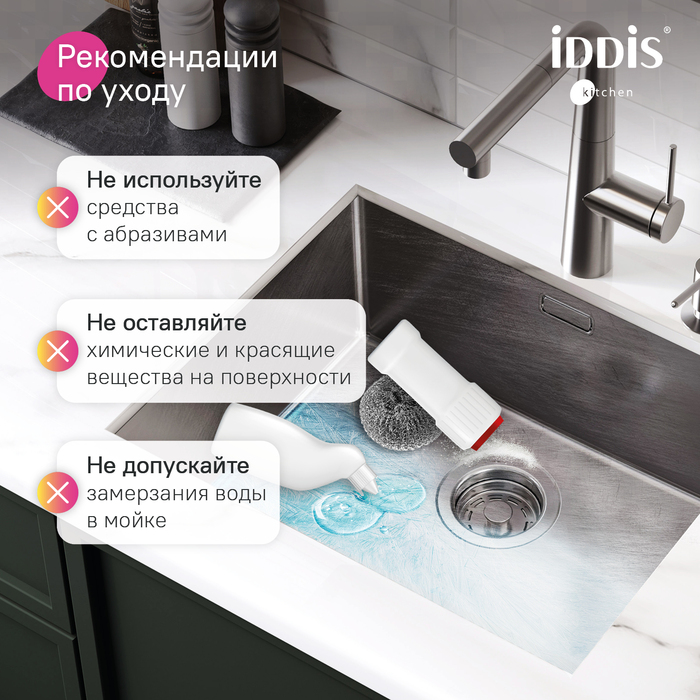Мойка, нерж.сталь, универсального монтажа, сатин, 540*440, Прайм (Prime), IDDIS, PRI54S0i77