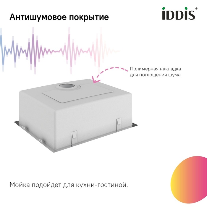 Мойка, нерж.сталь, универсального монтажа, сатин, 540*440, Прайм (Prime), IDDIS, PRI54S0i77