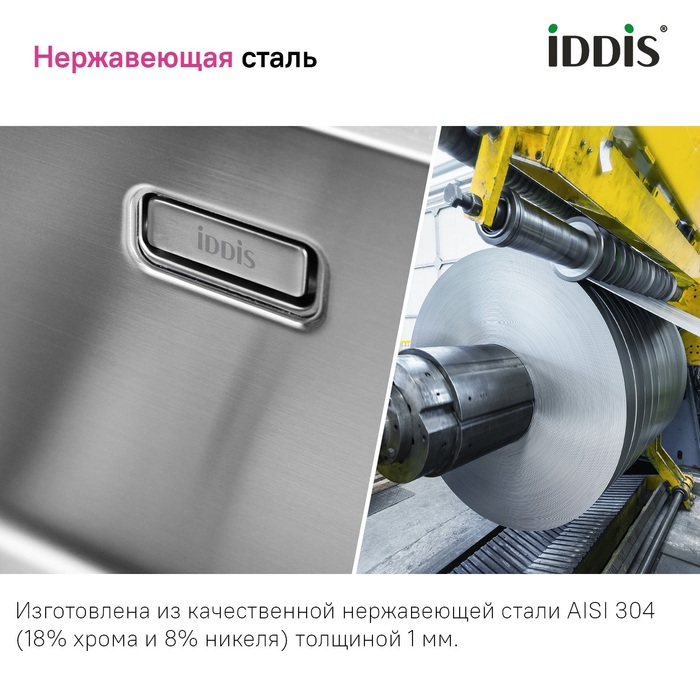 Мойка, нерж.сталь, универсального монтажа, сатин, 540*440, Прайм (Prime), IDDIS, PRI54S0i77