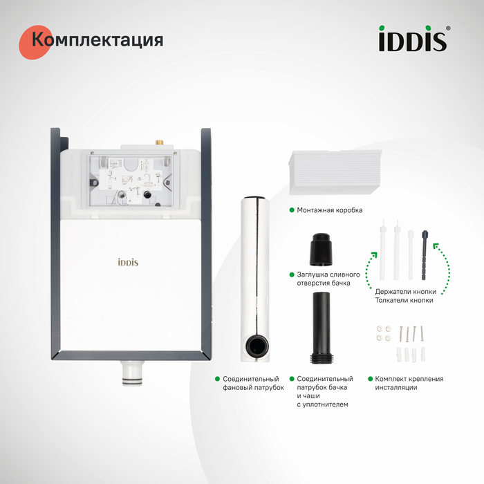 Бачок скрытого монтажа для приставных унитазов, Профикс (Profix), IDDIS, PRO000Ci32