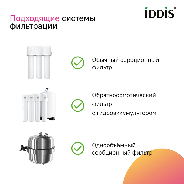 Смеситель для кухни с каналом для фильтрованной воды, черный матовый, Пьюр (Pure), IDDIS, PURBLFJi05