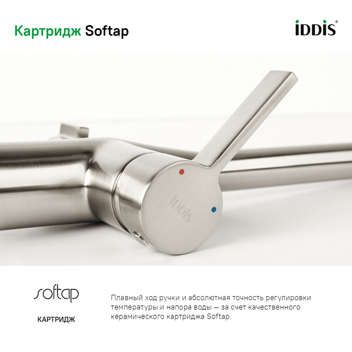 Смеситель для кухни с каналом для фильтрованной воды, Пьюр (Pure), IDDIS, PURBNFJi05
