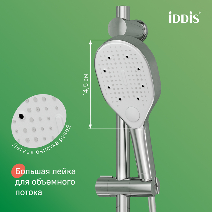 RAY3C70i16, Душевой гарнитур, глянцевый хром, Рэй (Ray),ID
