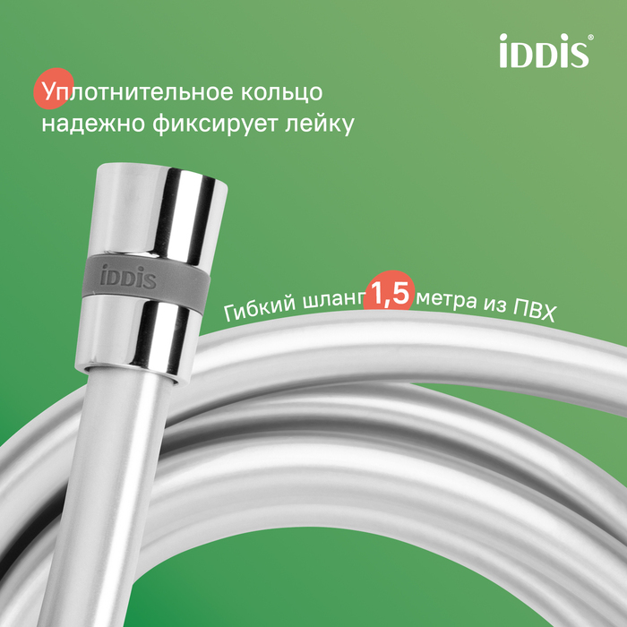 RAY3C70i16, Душевой гарнитур, глянцевый хром, Рэй (Ray),ID