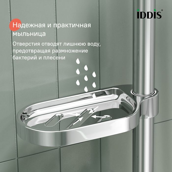 RAY3C70i16, Душевой гарнитур, глянцевый хром, Рэй (Ray),ID