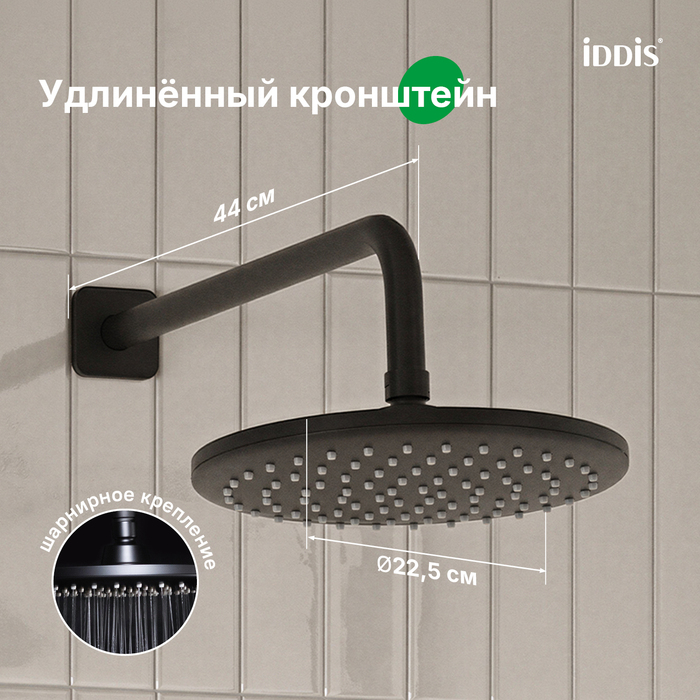 Душевая система скрытого монтажа с тропическим душем и ручным душем, черный матовый, Рэй (Ray), IDDIS, RAYBL02i67