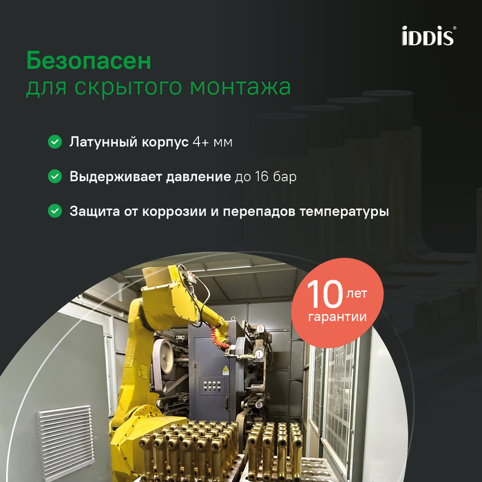 Душевая система скрытого монтажа с тропическим душем и ручным душем, черный матовый, Рэй (Ray), IDDIS, RAYBL02i67