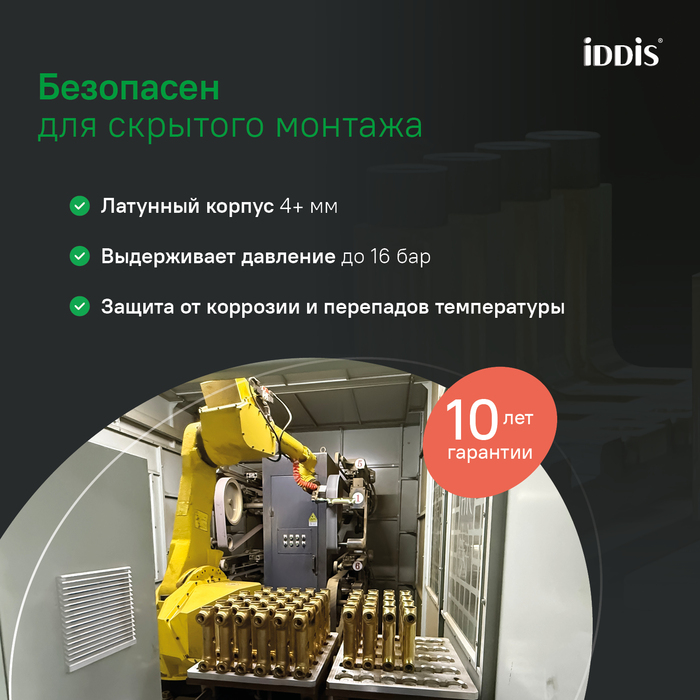 Душевая система скрытого монтажа с тропическим душем, ручным душем и изливом, черный матовый, Рэй (Ray), IDDIS, RAYBL03i68