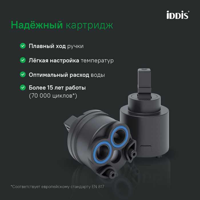 Душевая система скрытого монтажа с тропическим душем, ручным душем и изливом, черный матовый, Рэй (Ray), IDDIS, RAYBL03i68