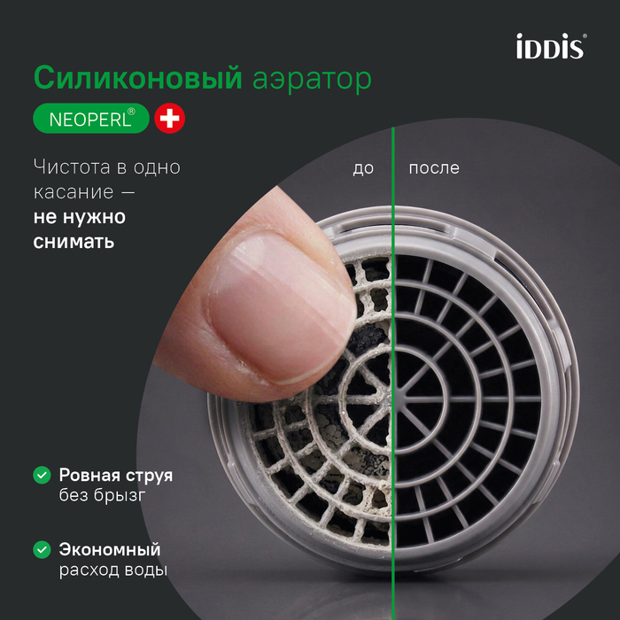Душевая система скрытого монтажа с тропическим душем, ручным душем и изливом, черный матовый, Рэй (Ray), IDDIS, RAYBL03i68