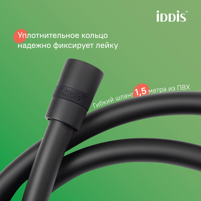 Смеситель с верхним душем и изливом, черный матовый, Рэй (Ray), IDDIS, RAYBL3Fi06