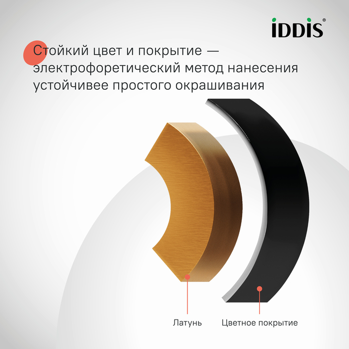 Смеситель с верхним душем и изливом, черный матовый, Рэй (Ray), IDDIS, RAYBL3Fi06