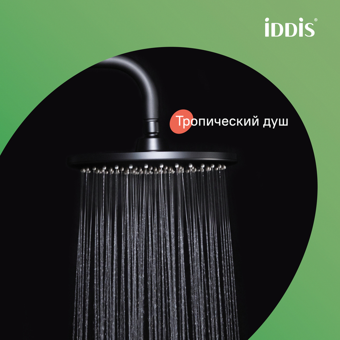 Смеситель с верхним душем и изливом, черный матовый, Рэй (Ray), IDDIS, RAYBL3Fi06