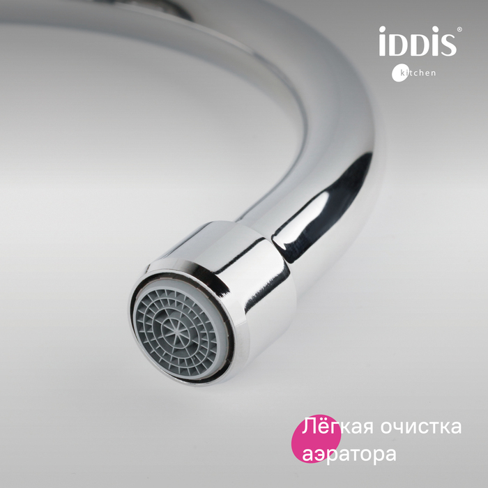 Смеситель для кухни, Рэй (Ray), IDDIS, RAYSB00i05