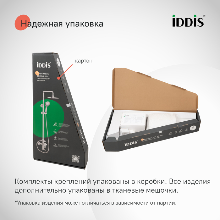Смеситель с верхним душем и изливом, Рэй (Ray), IDDIS, RAYSB3Fi06