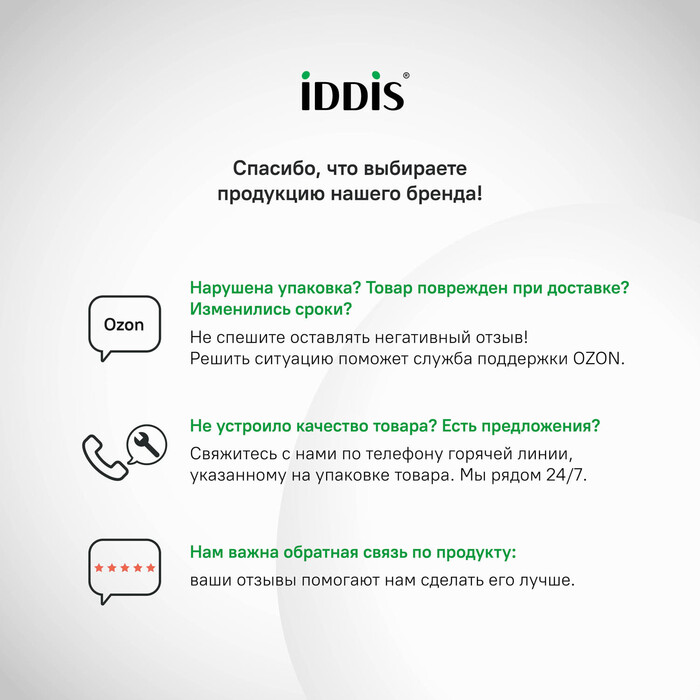 Смеситель с верхним душем и изливом, Рэй (Ray), IDDIS, RAYSB3Fi06