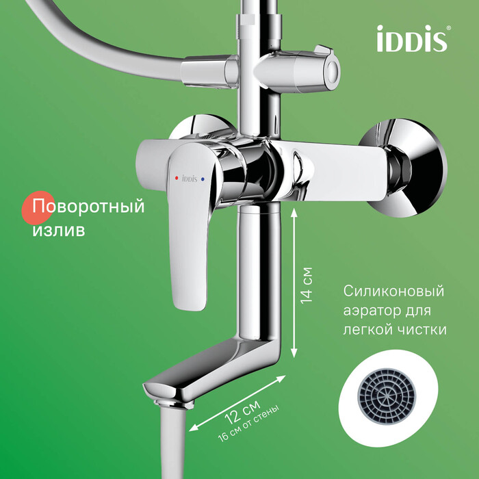Смеситель с верхним душем и изливом, Рэй (Ray), IDDIS, RAYSB3Fi06