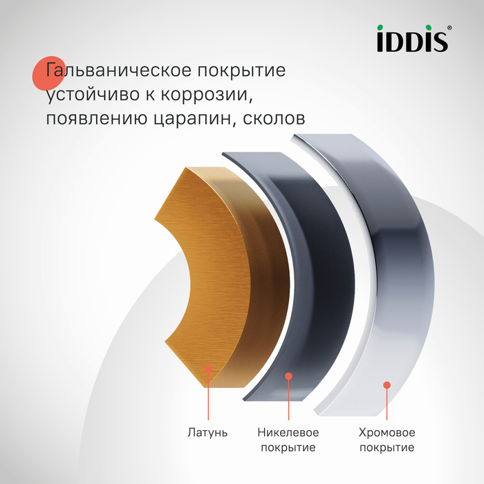 Смеситель с верхним душем и изливом, Рэй (Ray), IDDIS, RAYSB3Fi06