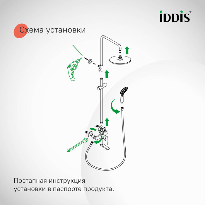 Смеситель с верхним душем и изливом, Рэй (Ray), IDDIS, RAYSB3Fi06