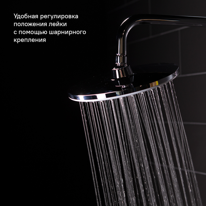 Душевой гарнитур с верхней лейкой, белый, Рэй (Ray), IDDIS, RAYSW3Fi76