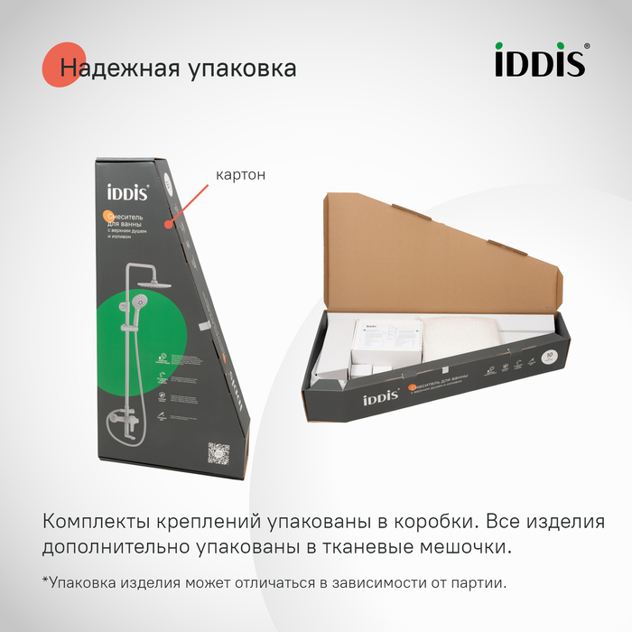 Смеситель с верхним душем и изливом, белый матовый, Рэй (Ray), IDDIS, RAYWT3Fi06