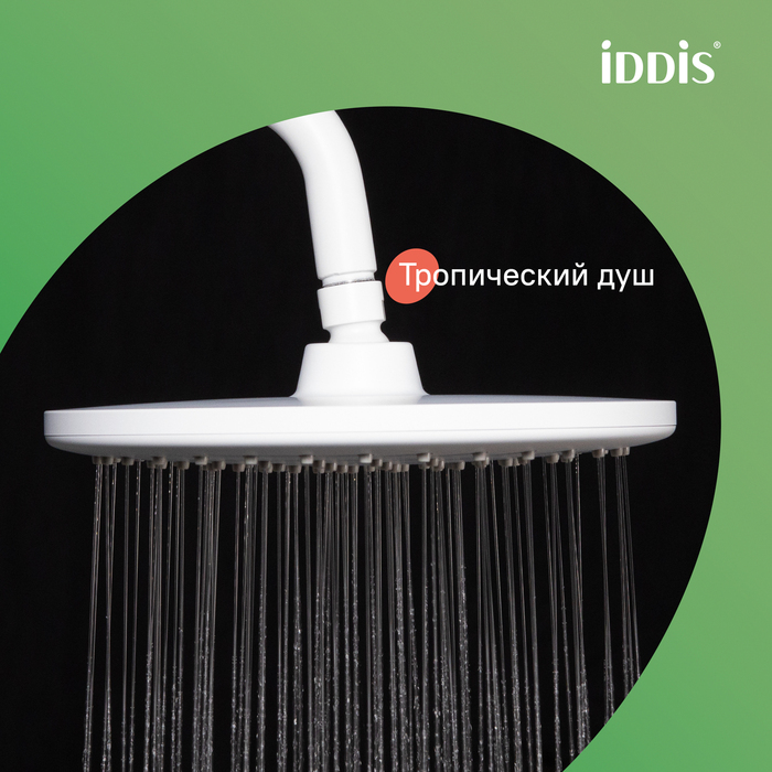 Смеситель с верхним душем и изливом, белый матовый, Рэй (Ray), IDDIS, RAYWT3Fi06